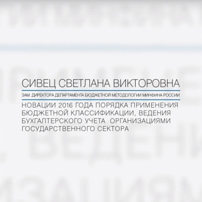 ������� ���������� ��������� �������������: ������� 2016 ���� 