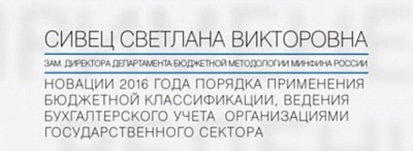 ������� ���������� ��������� �������������: ������� 2016 ���� 